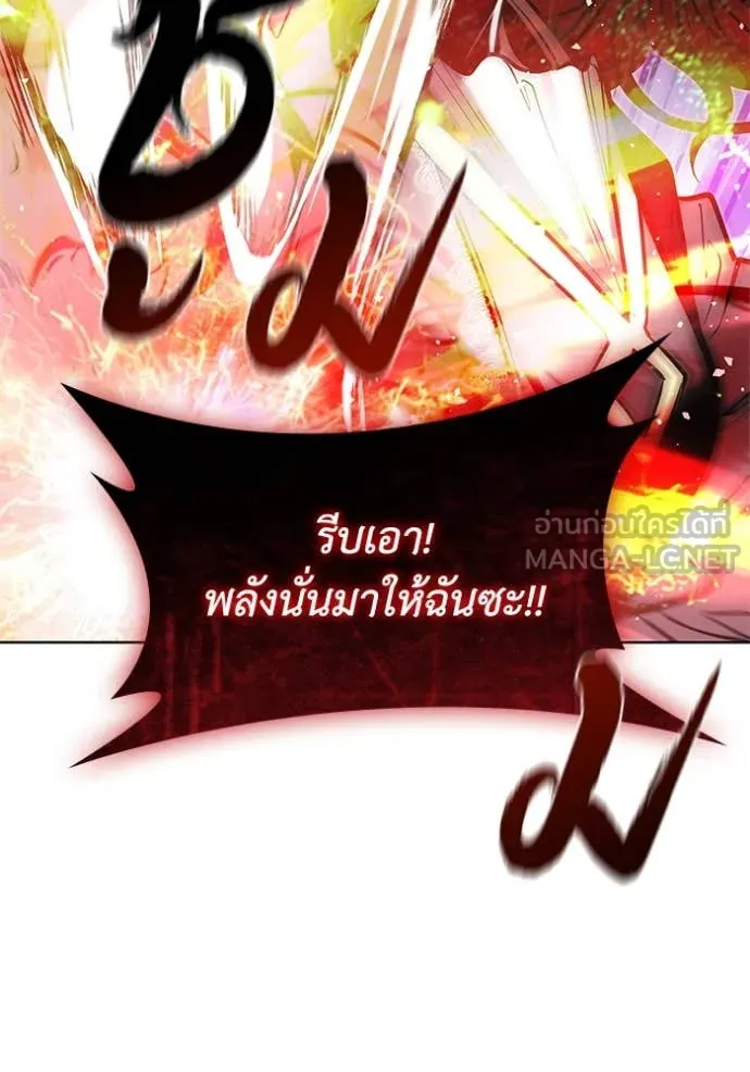 I Regressed As The Duke เกิดใหม่ในร่างดยุก ตอนที่ 129 page 36