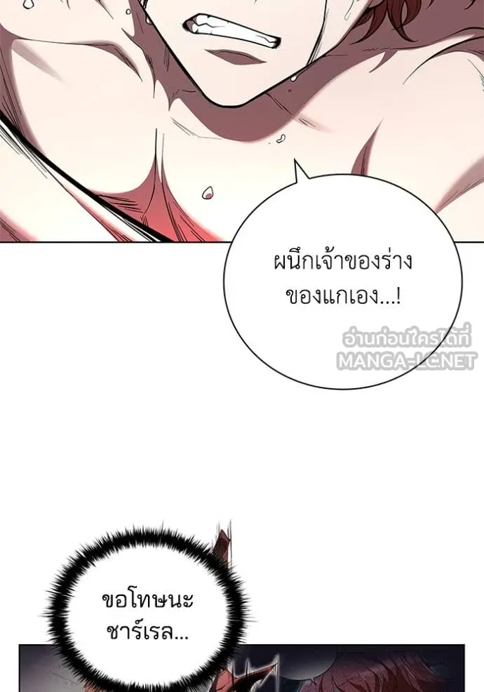 I Regressed As The Duke เกิดใหม่ในร่างดยุก ตอนที่ 129 page 41