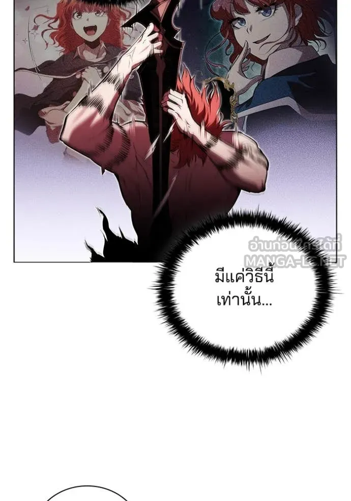 I Regressed As The Duke เกิดใหม่ในร่างดยุก ตอนที่ 129 page 42