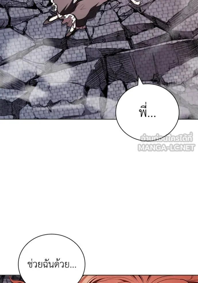 I Regressed As The Duke เกิดใหม่ในร่างดยุก ตอนที่ 129 page 45