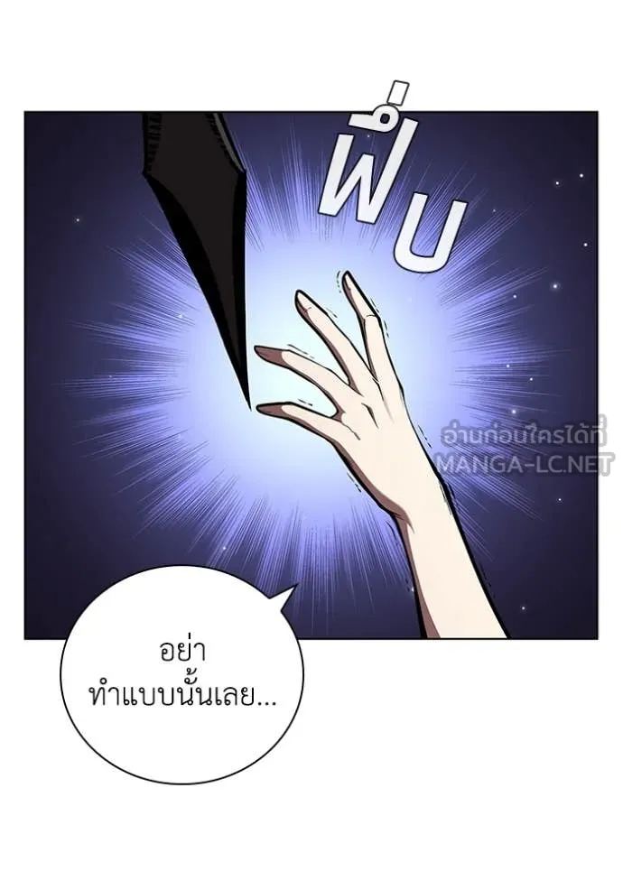 I Regressed As The Duke เกิดใหม่ในร่างดยุก ตอนที่ 129 page 47