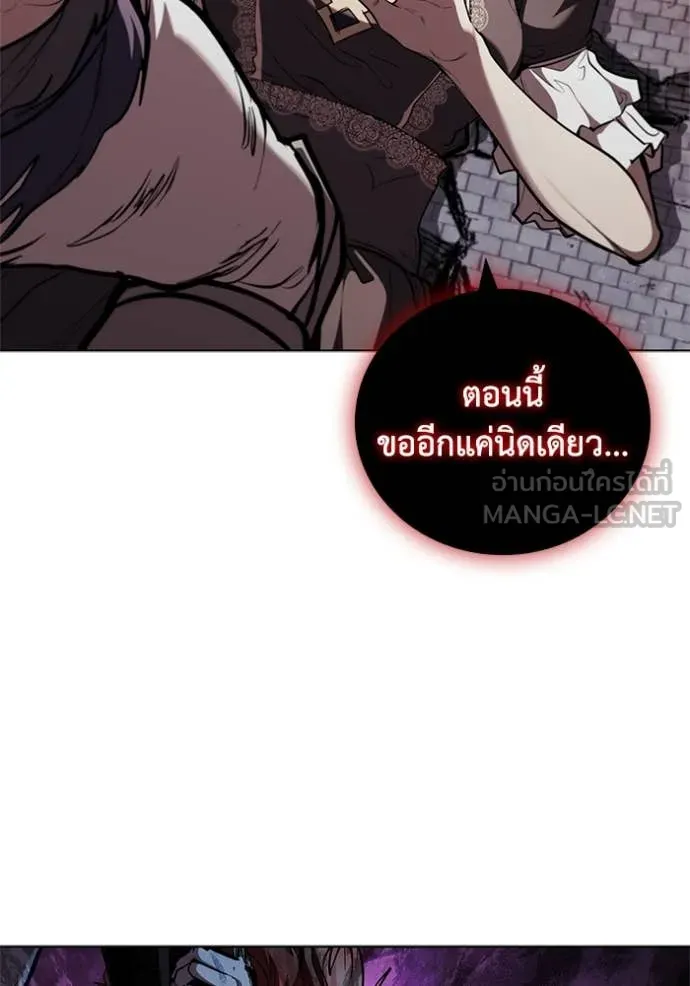 I Regressed As The Duke เกิดใหม่ในร่างดยุก ตอนที่ 129 page 50