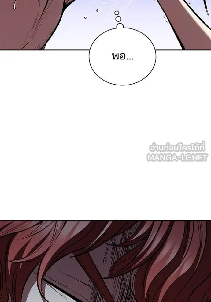 I Regressed As The Duke เกิดใหม่ในร่างดยุก ตอนที่ 129 page 54