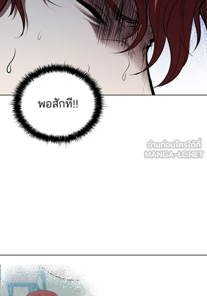 I Regressed As The Duke เกิดใหม่ในร่างดยุก ตอนที่ 129 page 55