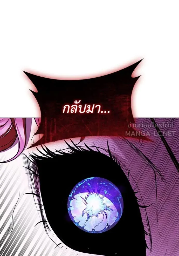 I Regressed As The Duke เกิดใหม่ในร่างดยุก ตอนที่ 129 page 71