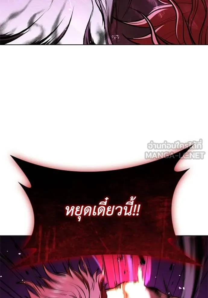 I Regressed As The Duke เกิดใหม่ในร่างดยุก ตอนที่ 129 page 76