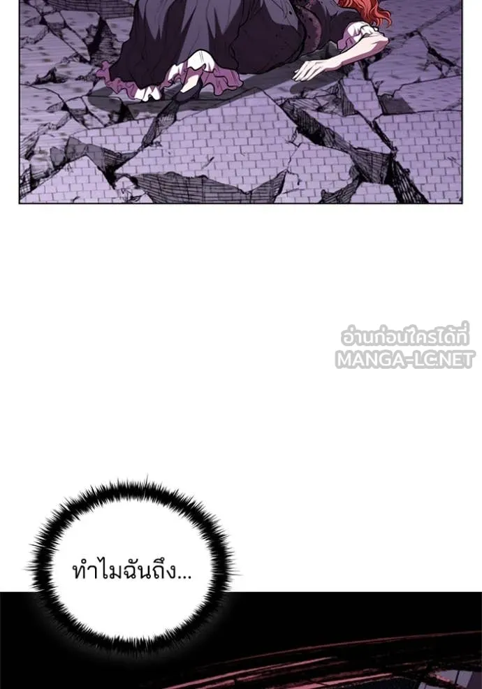 I Regressed As The Duke เกิดใหม่ในร่างดยุก ตอนที่ 129 page 90