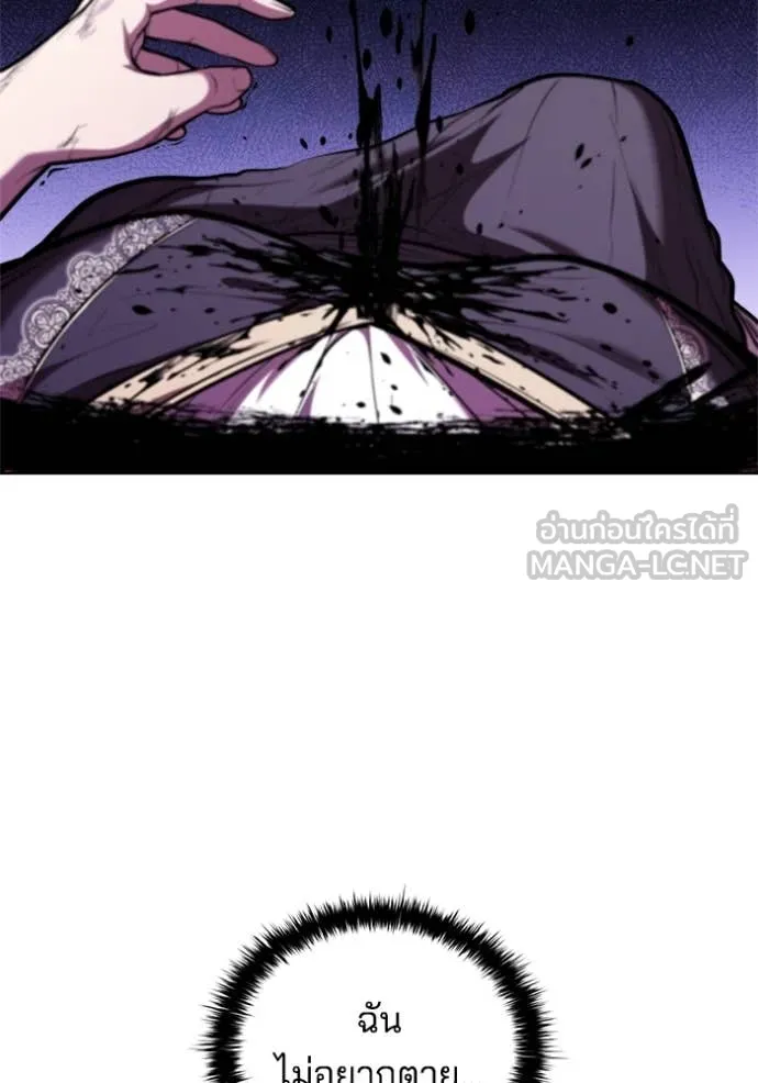 I Regressed As The Duke เกิดใหม่ในร่างดยุก ตอนที่ 129 page 94