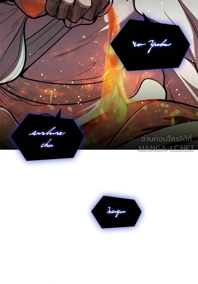 I Regressed As The Duke เกิดใหม่ในร่างดยุก ตอนที่ 129 page 97