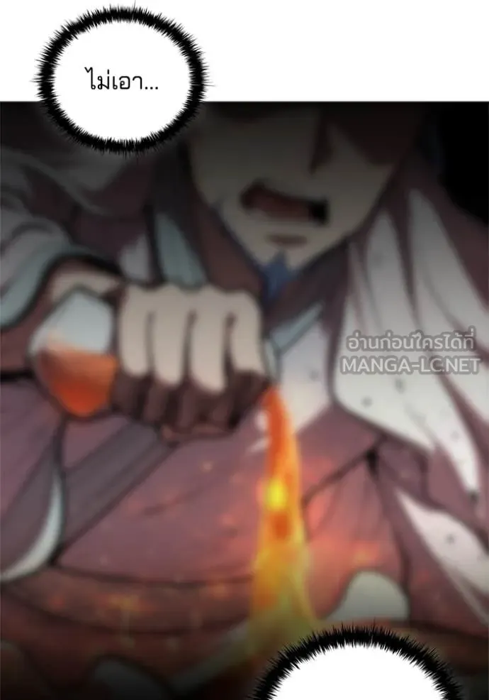 I Regressed As The Duke เกิดใหม่ในร่างดยุก ตอนที่ 129 page 98