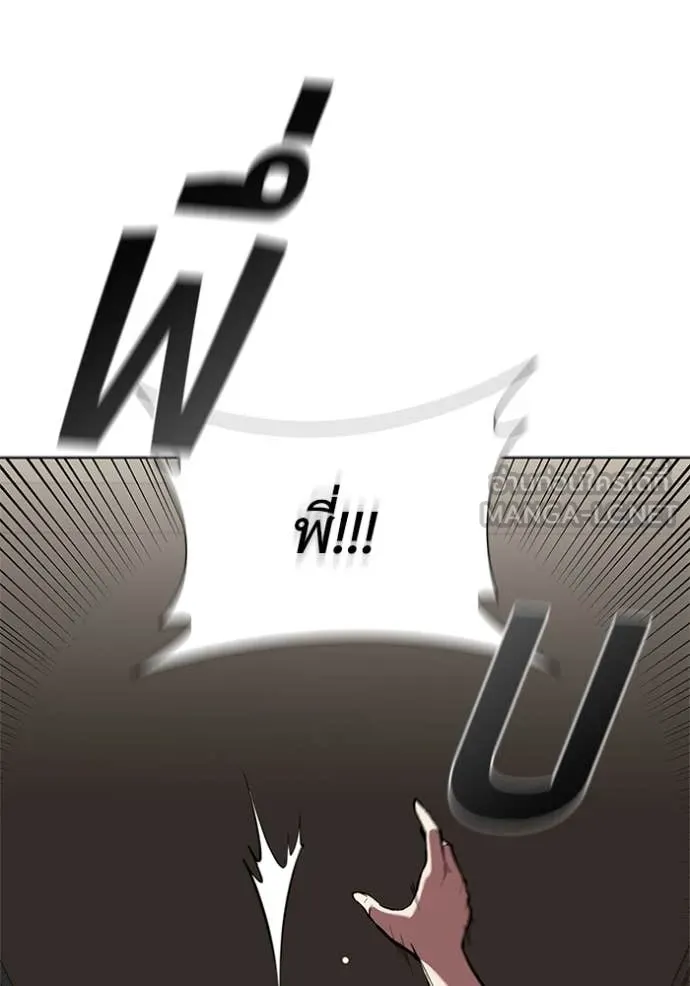 I Regressed As The Duke เกิดใหม่ในร่างดยุก ตอนที่ 129 page 101