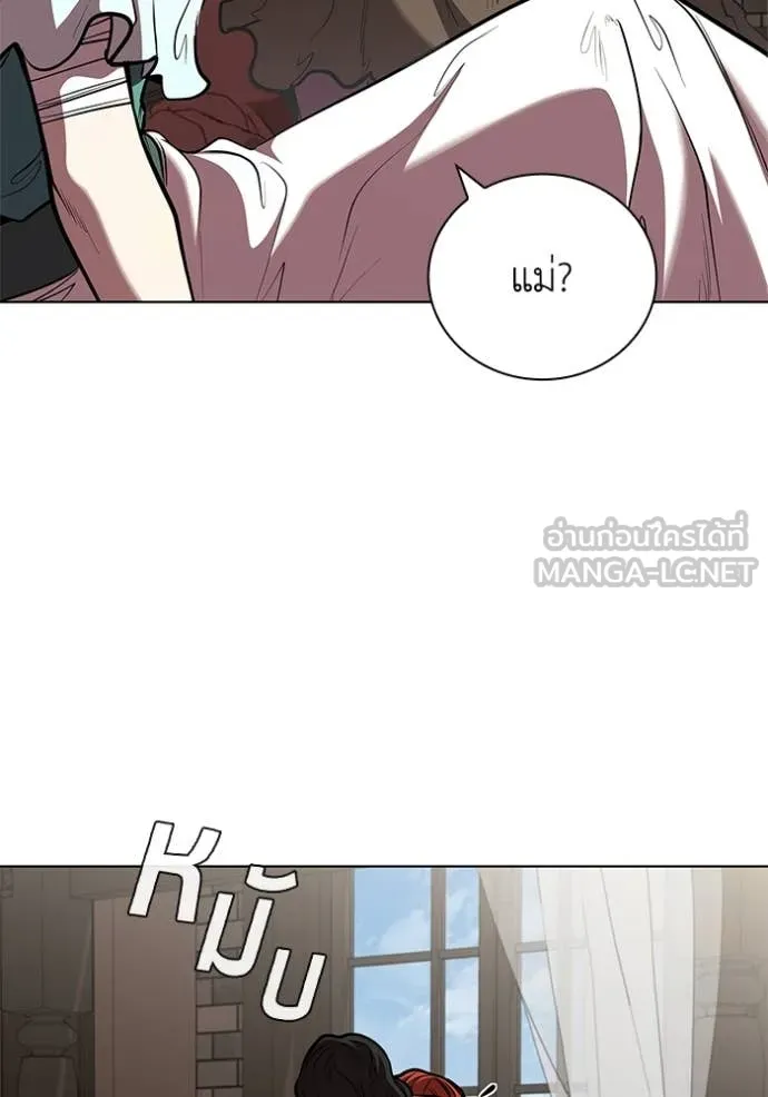 I Regressed As The Duke เกิดใหม่ในร่างดยุก ตอนที่ 129 page 105