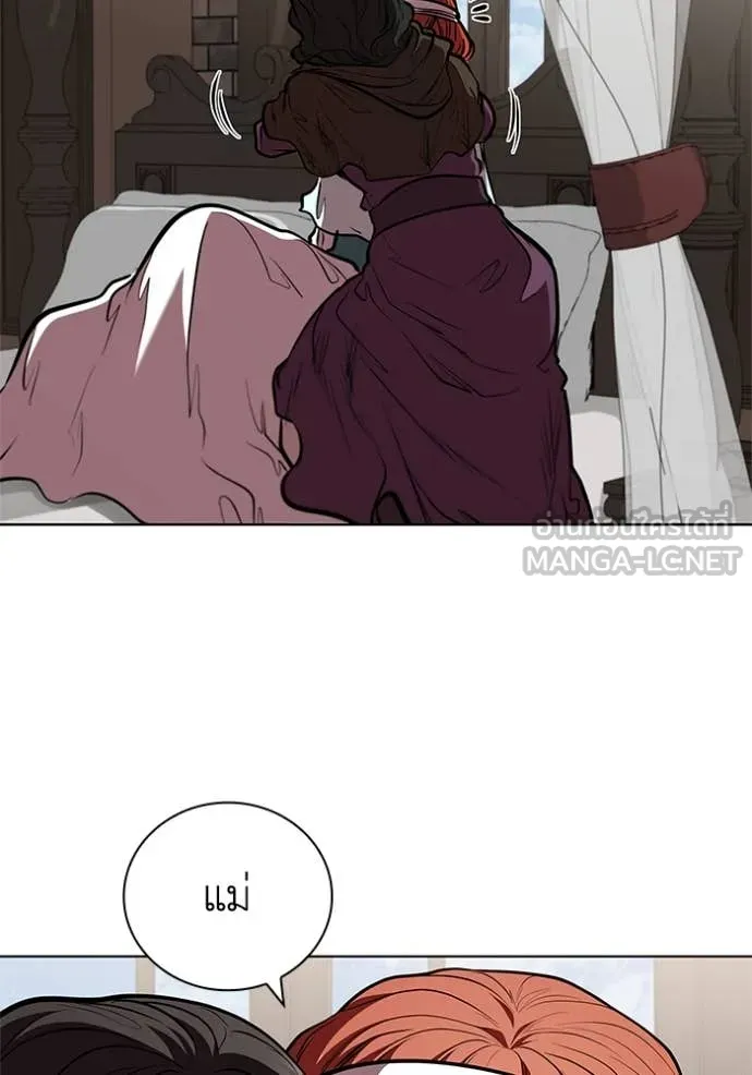 I Regressed As The Duke เกิดใหม่ในร่างดยุก ตอนที่ 129 page 106