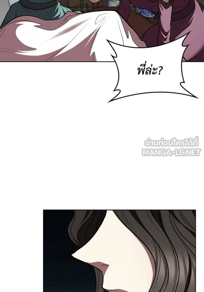 I Regressed As The Duke เกิดใหม่ในร่างดยุก ตอนที่ 129 page 109