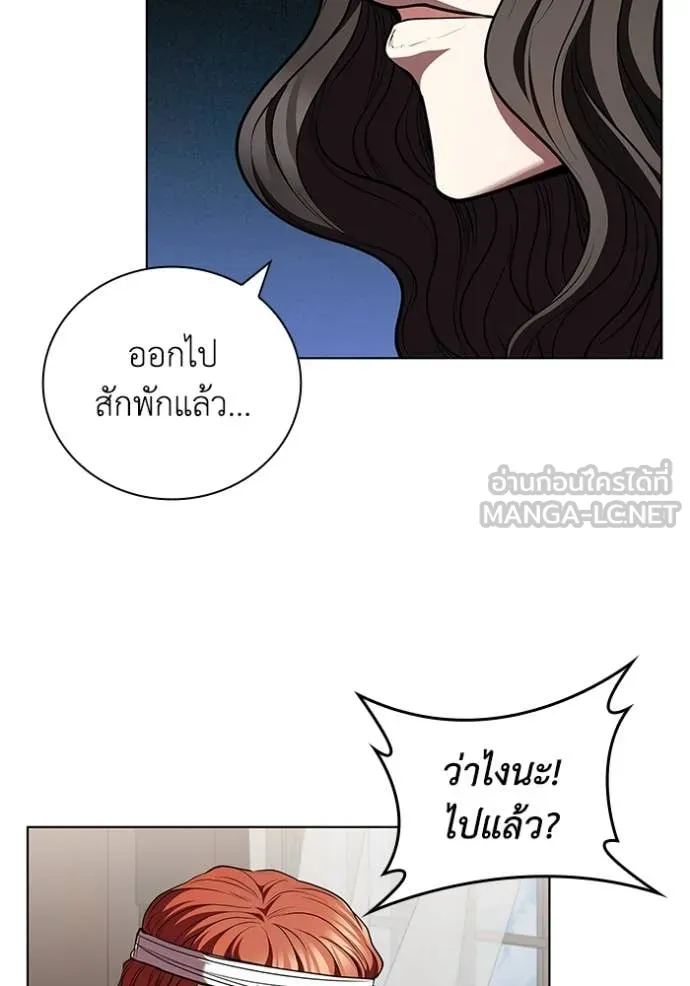 I Regressed As The Duke เกิดใหม่ในร่างดยุก ตอนที่ 129 page 110