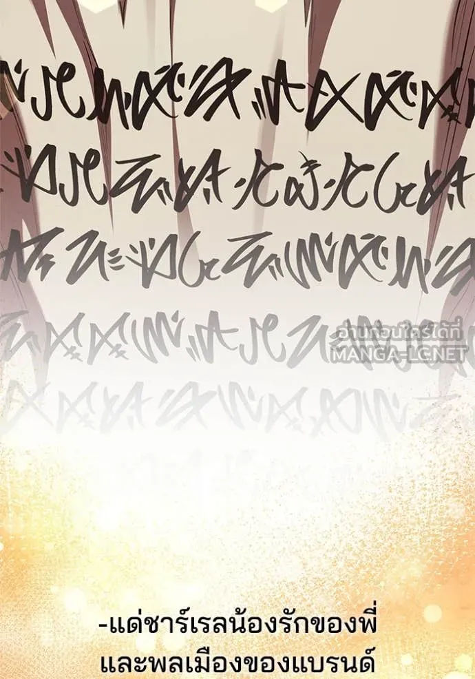 I Regressed As The Duke เกิดใหม่ในร่างดยุก ตอนที่ 129 page 117