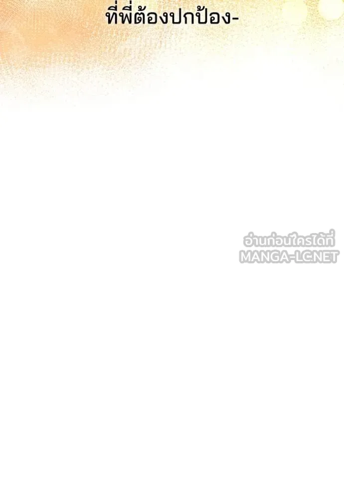 I Regressed As The Duke เกิดใหม่ในร่างดยุก ตอนที่ 129 page 118