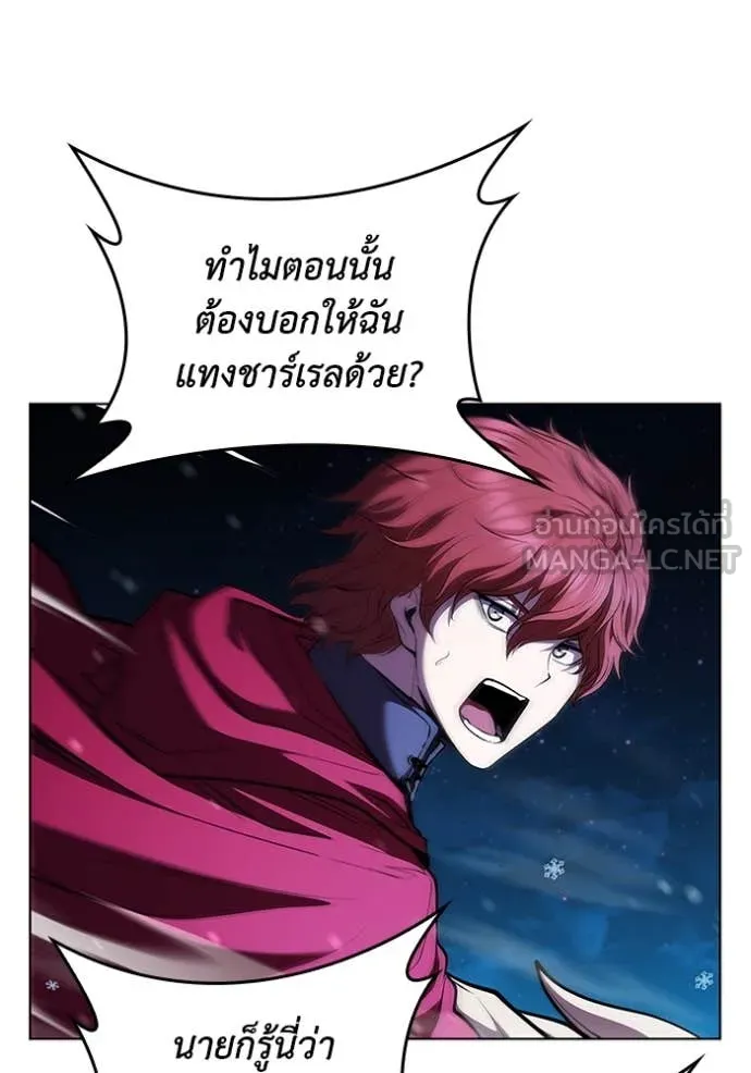 I Regressed As The Duke เกิดใหม่ในร่างดยุก ตอนที่ 129 page 120