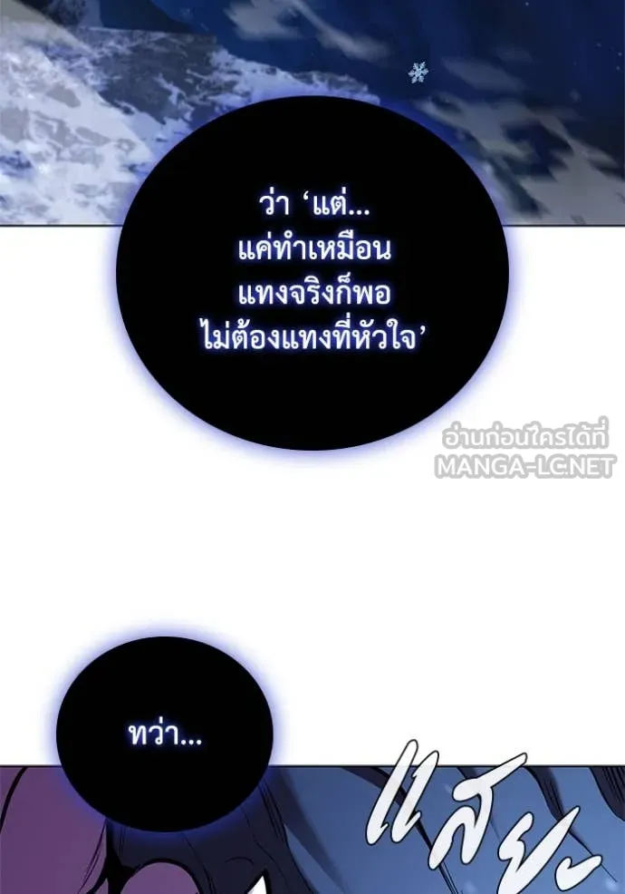 I Regressed As The Duke เกิดใหม่ในร่างดยุก ตอนที่ 129 page 123