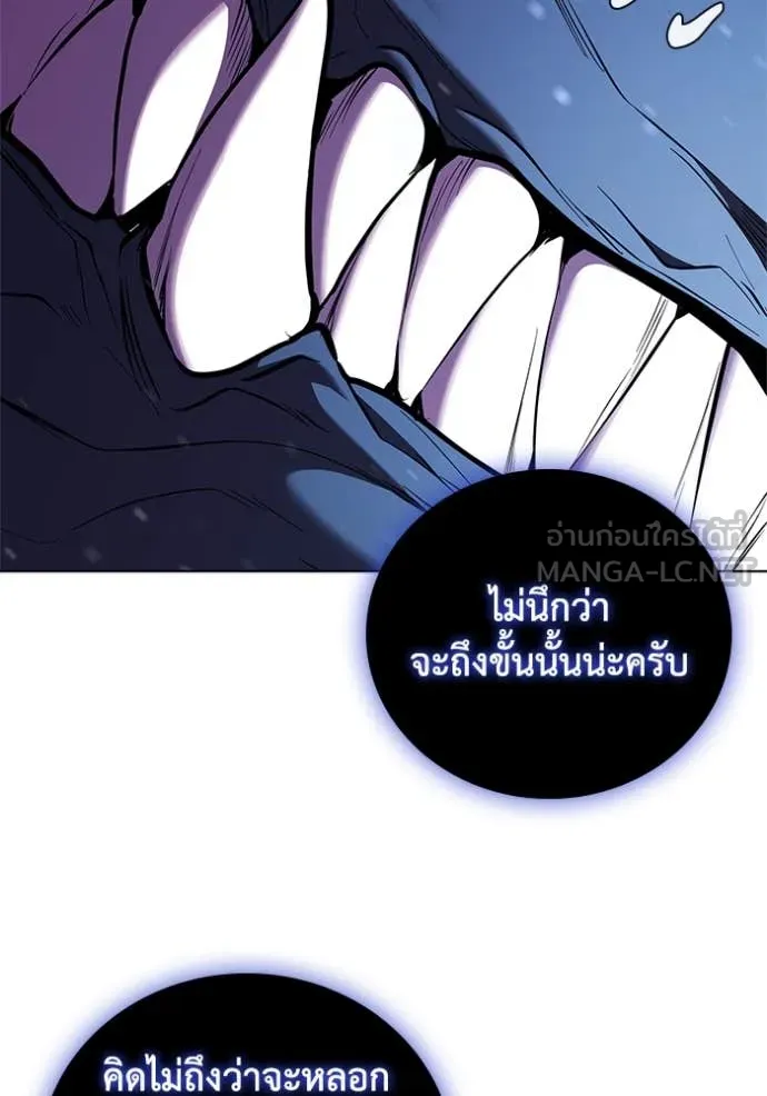 I Regressed As The Duke เกิดใหม่ในร่างดยุก ตอนที่ 129 page 124
