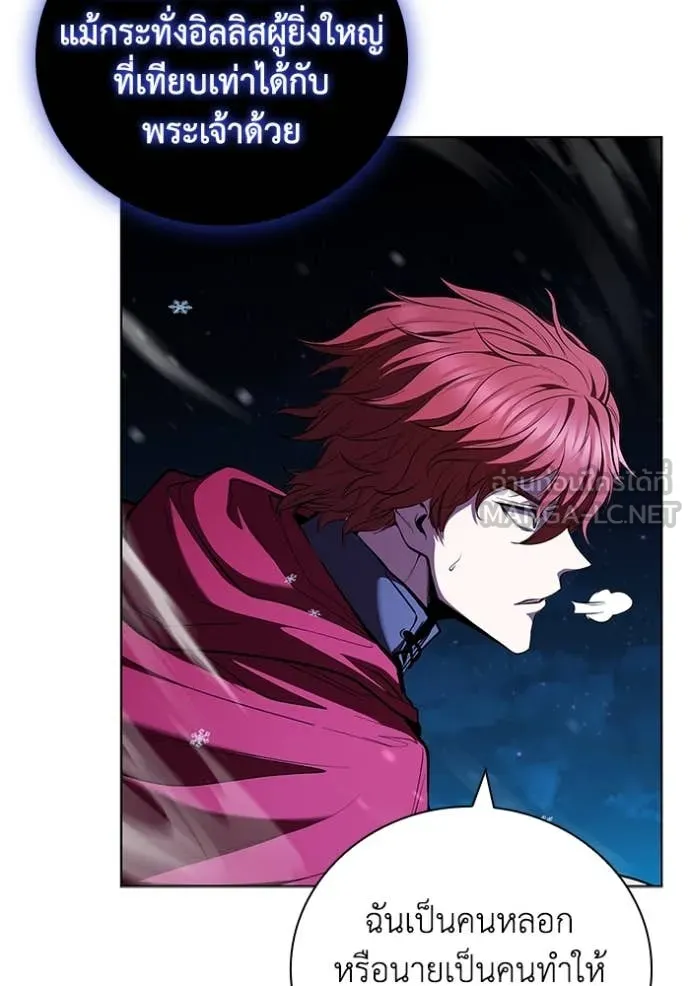 I Regressed As The Duke เกิดใหม่ในร่างดยุก ตอนที่ 129 page 125