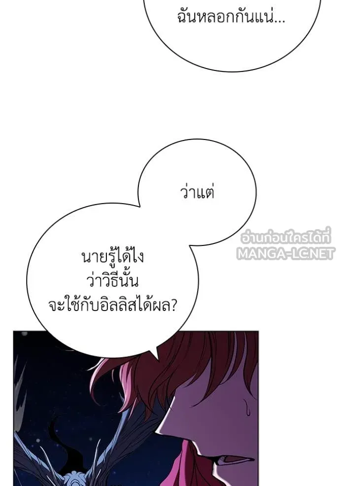 I Regressed As The Duke เกิดใหม่ในร่างดยุก ตอนที่ 129 page 126