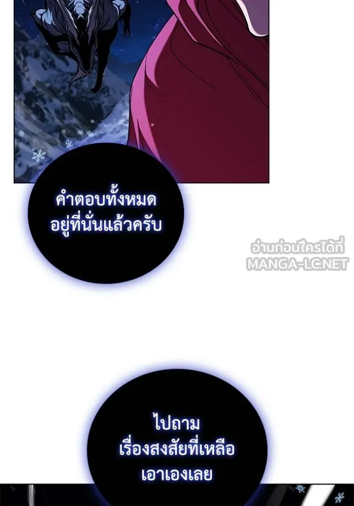 I Regressed As The Duke เกิดใหม่ในร่างดยุก ตอนที่ 129 page 127