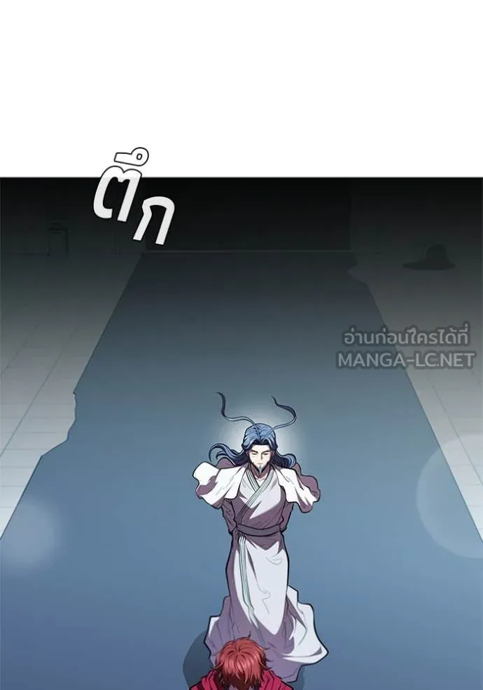 I Regressed As The Duke เกิดใหม่ในร่างดยุก ตอนที่ 130 page 1