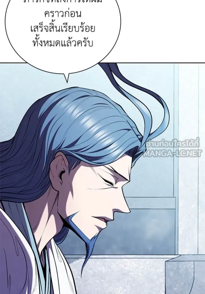 I Regressed As The Duke เกิดใหม่ในร่างดยุก ตอนที่ 130 page 8