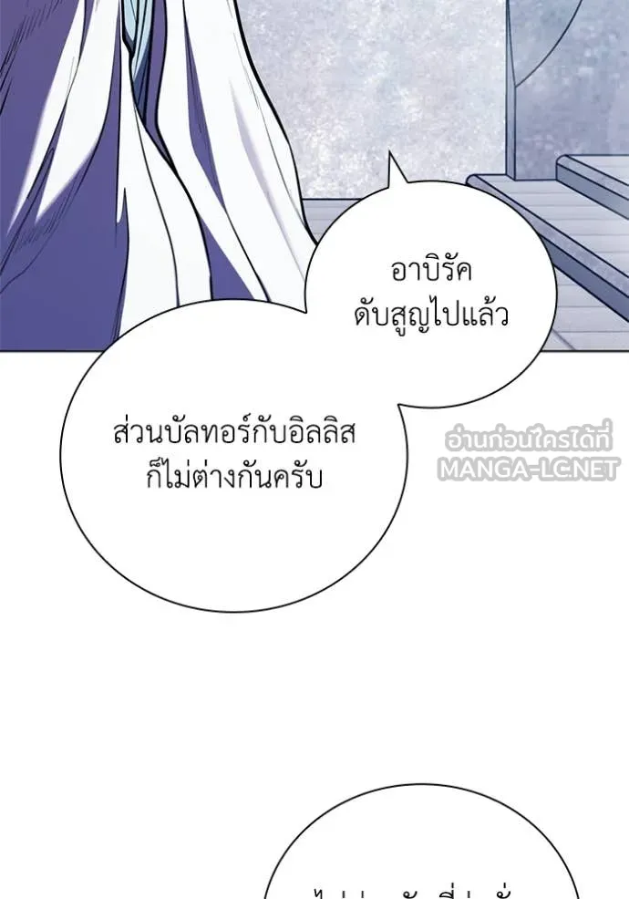 I Regressed As The Duke เกิดใหม่ในร่างดยุก ตอนที่ 130 page 9