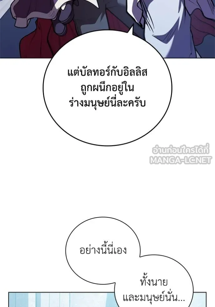 I Regressed As The Duke เกิดใหม่ในร่างดยุก ตอนที่ 130 page 12