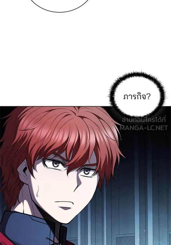 I Regressed As The Duke เกิดใหม่ในร่างดยุก ตอนที่ 130 page 14