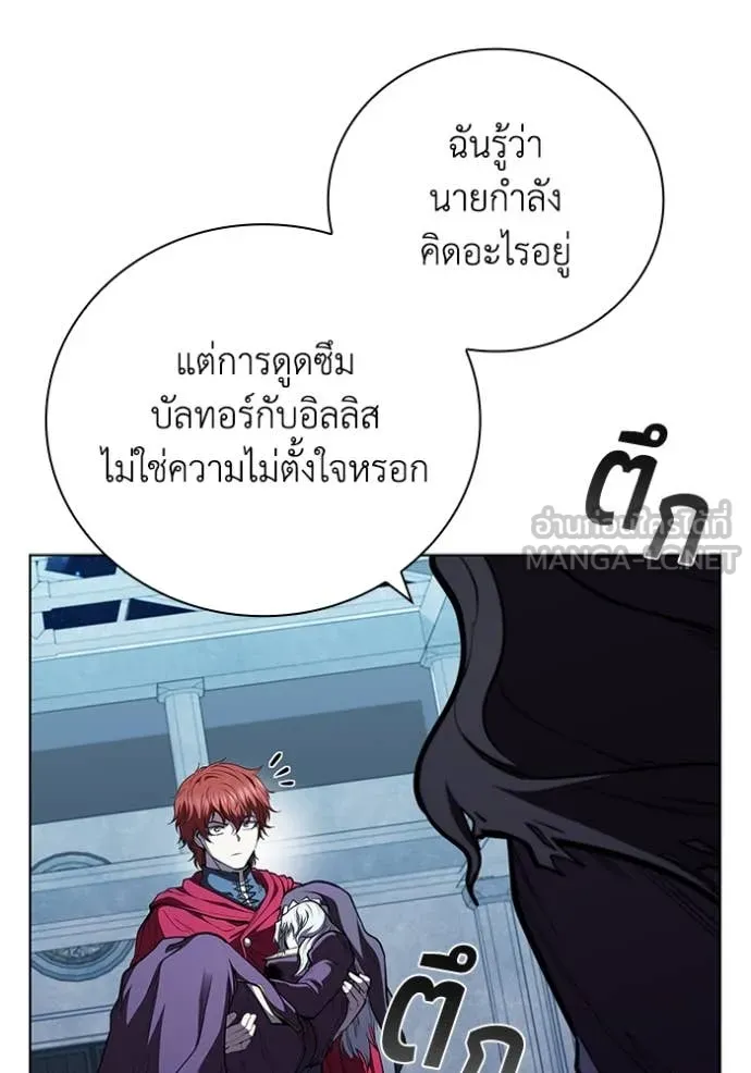 I Regressed As The Duke เกิดใหม่ในร่างดยุก ตอนที่ 130 page 17