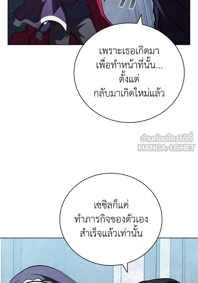 I Regressed As The Duke เกิดใหม่ในร่างดยุก ตอนที่ 130 page 18