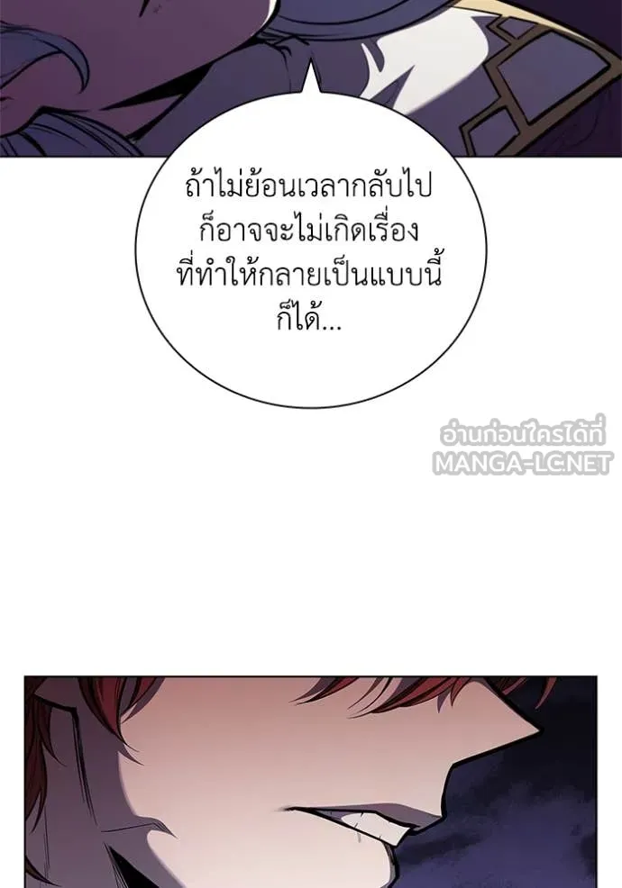 I Regressed As The Duke เกิดใหม่ในร่างดยุก ตอนที่ 130 page 21