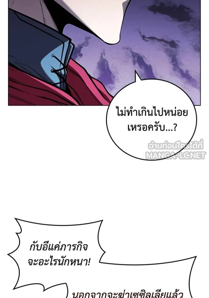 I Regressed As The Duke เกิดใหม่ในร่างดยุก ตอนที่ 130 page 22