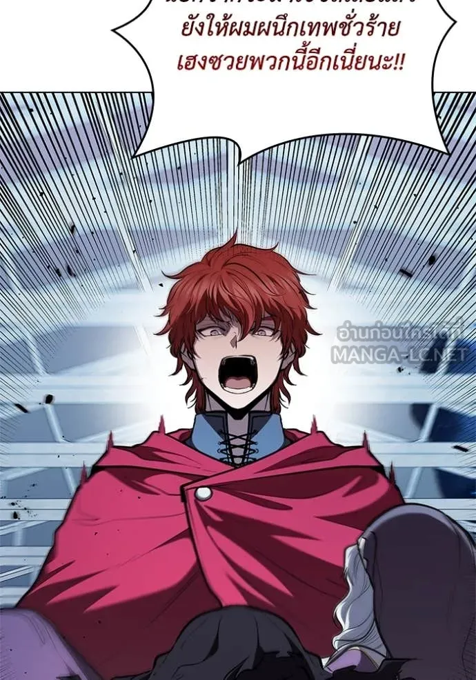 I Regressed As The Duke เกิดใหม่ในร่างดยุก ตอนที่ 130 page 23