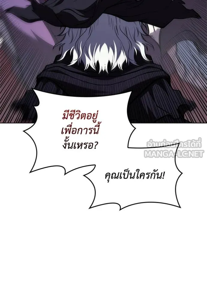I Regressed As The Duke เกิดใหม่ในร่างดยุก ตอนที่ 130 page 24