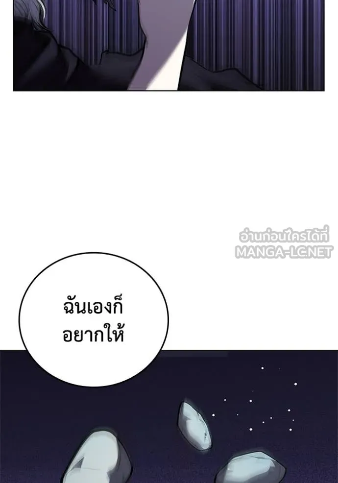 I Regressed As The Duke เกิดใหม่ในร่างดยุก ตอนที่ 130 page 27