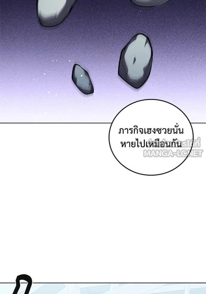 I Regressed As The Duke เกิดใหม่ในร่างดยุก ตอนที่ 130 page 28