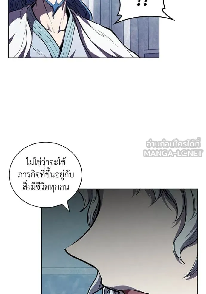 I Regressed As The Duke เกิดใหม่ในร่างดยุก ตอนที่ 130 page 31