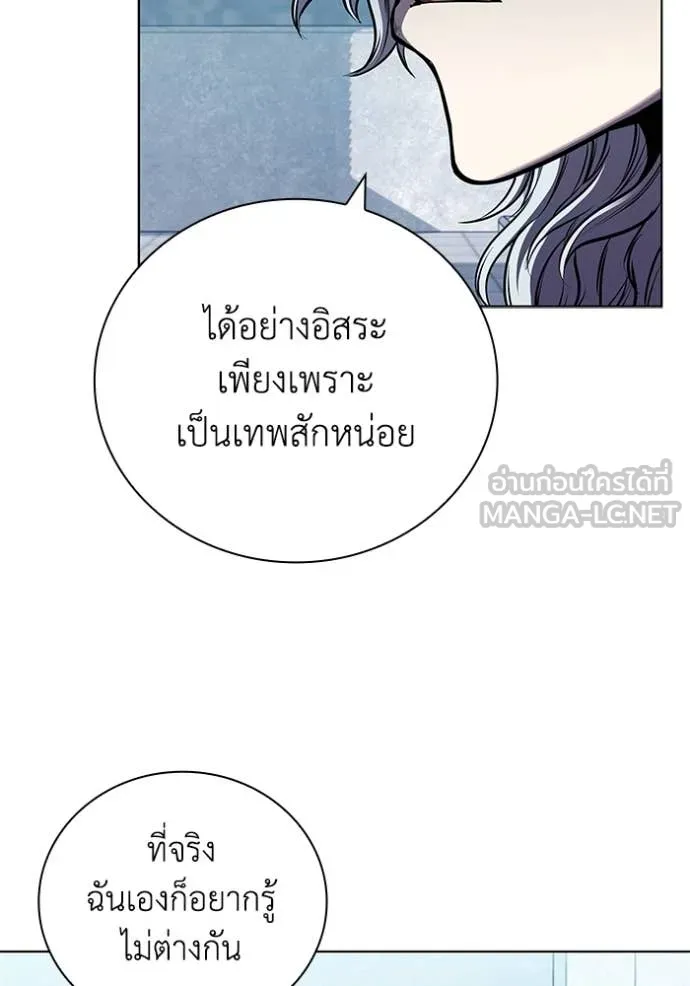 I Regressed As The Duke เกิดใหม่ในร่างดยุก ตอนที่ 130 page 32