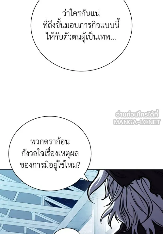 I Regressed As The Duke เกิดใหม่ในร่างดยุก ตอนที่ 130 page 34