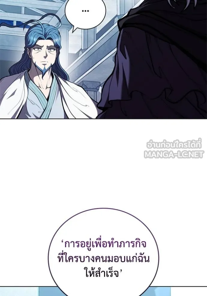 I Regressed As The Duke เกิดใหม่ในร่างดยุก ตอนที่ 130 page 35