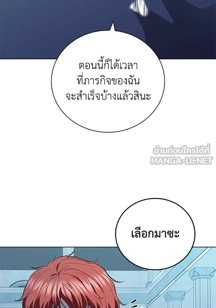 I Regressed As The Duke เกิดใหม่ในร่างดยุก ตอนที่ 130 page 40