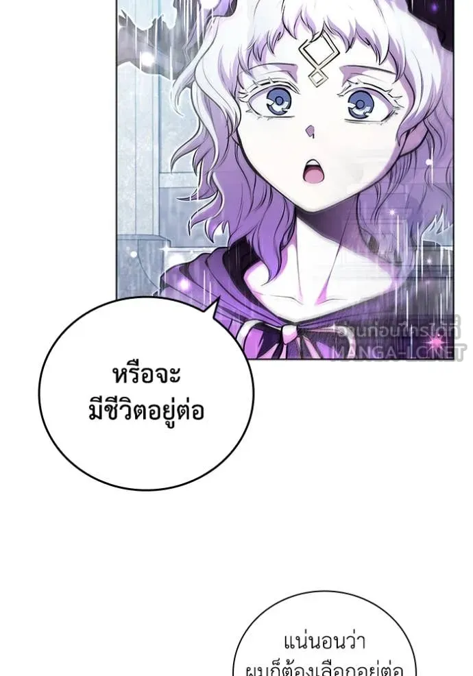 I Regressed As The Duke เกิดใหม่ในร่างดยุก ตอนที่ 130 page 42