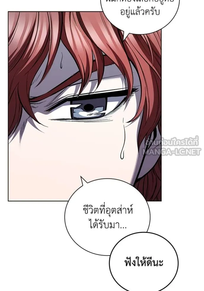 I Regressed As The Duke เกิดใหม่ในร่างดยุก ตอนที่ 130 page 43