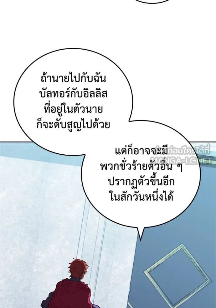 I Regressed As The Duke เกิดใหม่ในร่างดยุก ตอนที่ 130 page 44
