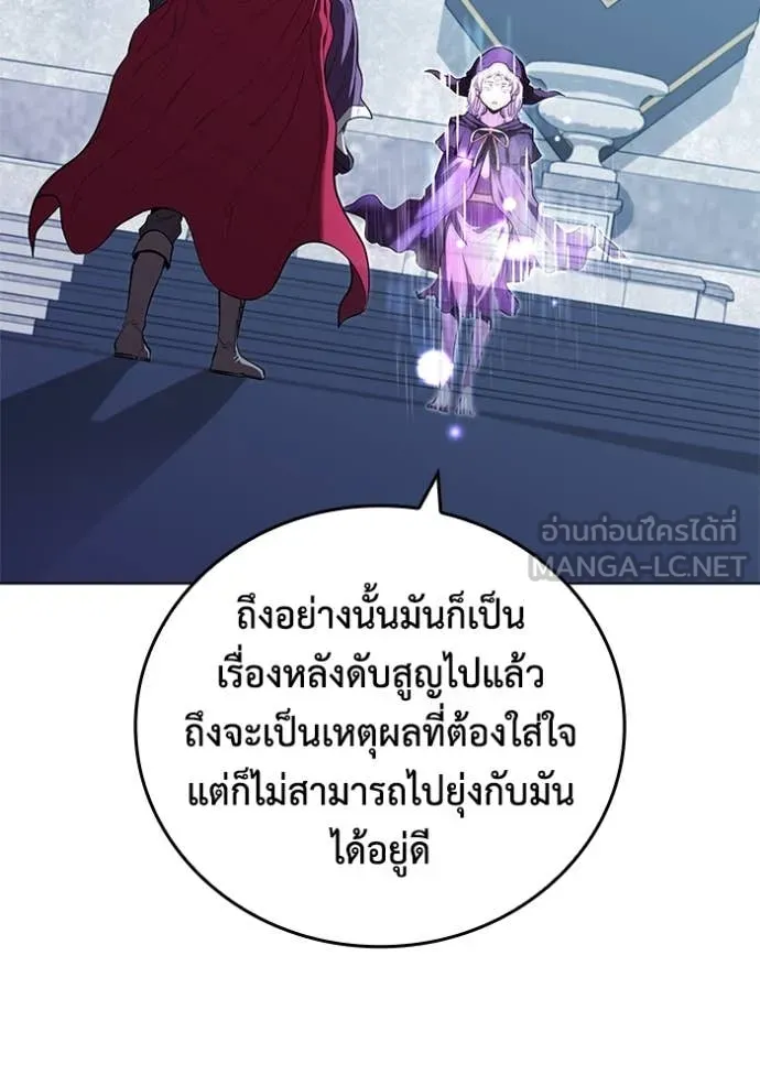 I Regressed As The Duke เกิดใหม่ในร่างดยุก ตอนที่ 130 page 45