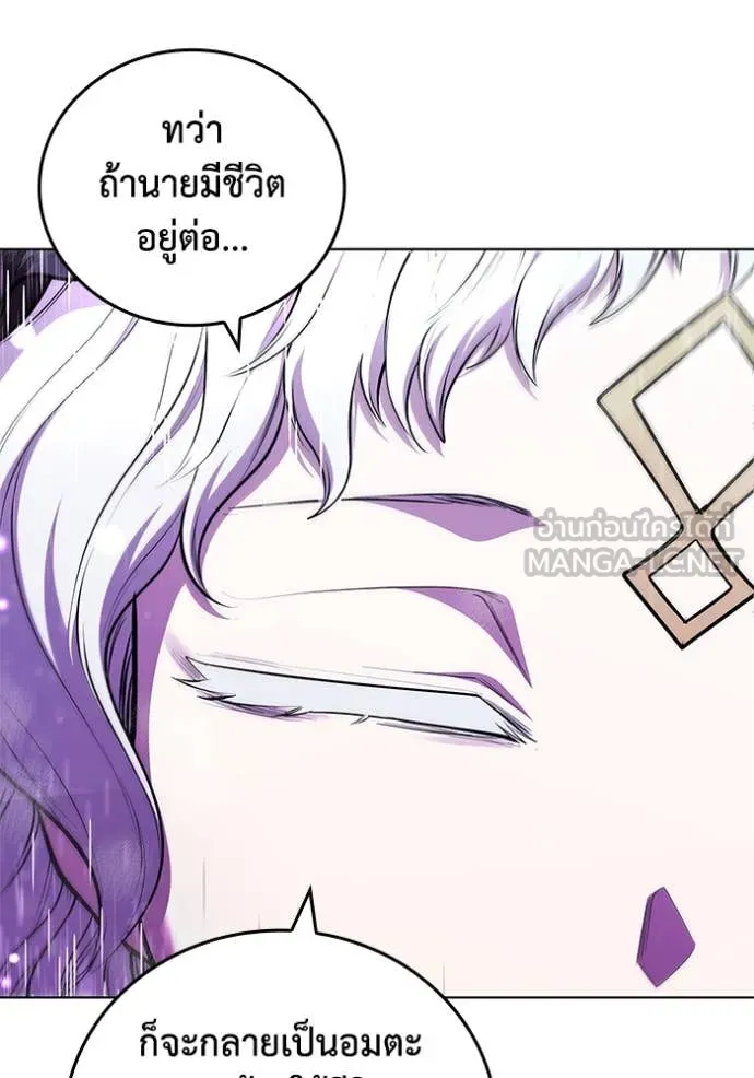 I Regressed As The Duke เกิดใหม่ในร่างดยุก ตอนที่ 130 page 46